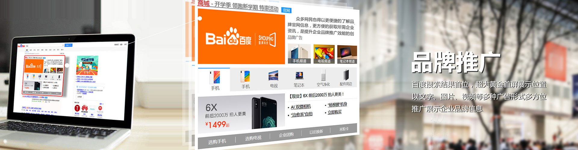 达州推广信息流